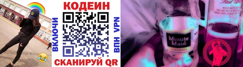 Codein напиток Lean (лин) где купить наркоту Бологое