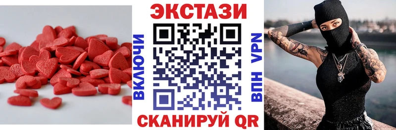 Ecstasy 280мг  mega рабочий сайт  Бологое  купить закладку 