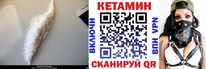 Кетамин ketamine Бологое