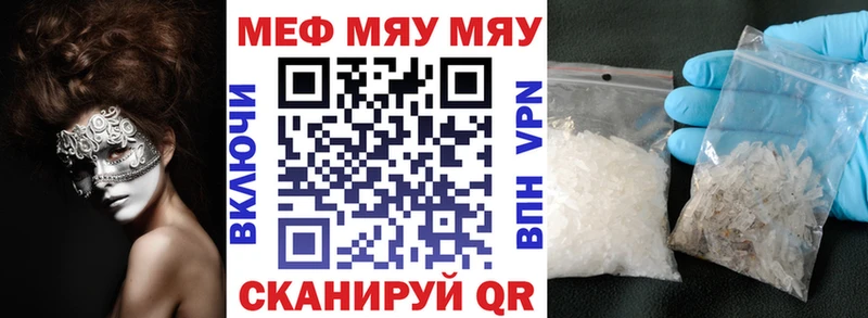 МЯУ-МЯУ mephedrone Бологое