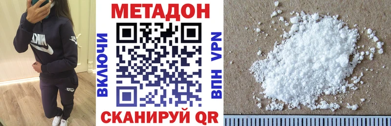 МЕТАДОН кристалл продажа наркотиков Бологое