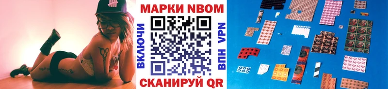 Марки NBOMe 1,8мг  купить наркоту  Бологое 